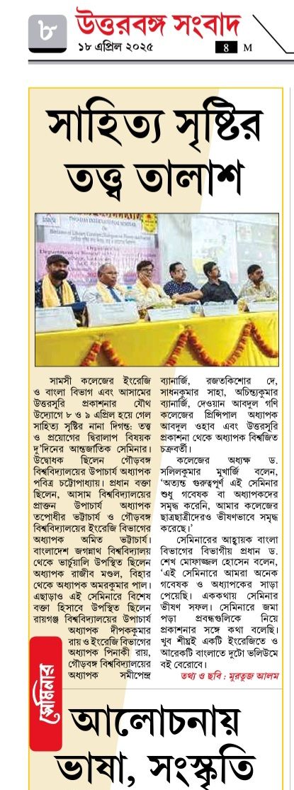 A two-day International Seminar